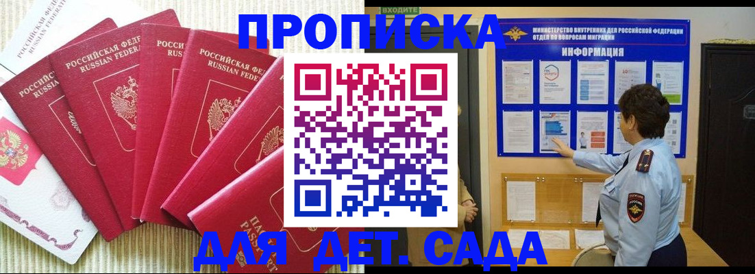 прописка иностранных граждан в Киселёвске