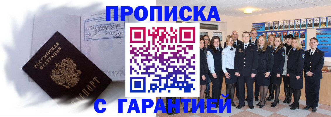 пропишу в квартире в Киселёвске